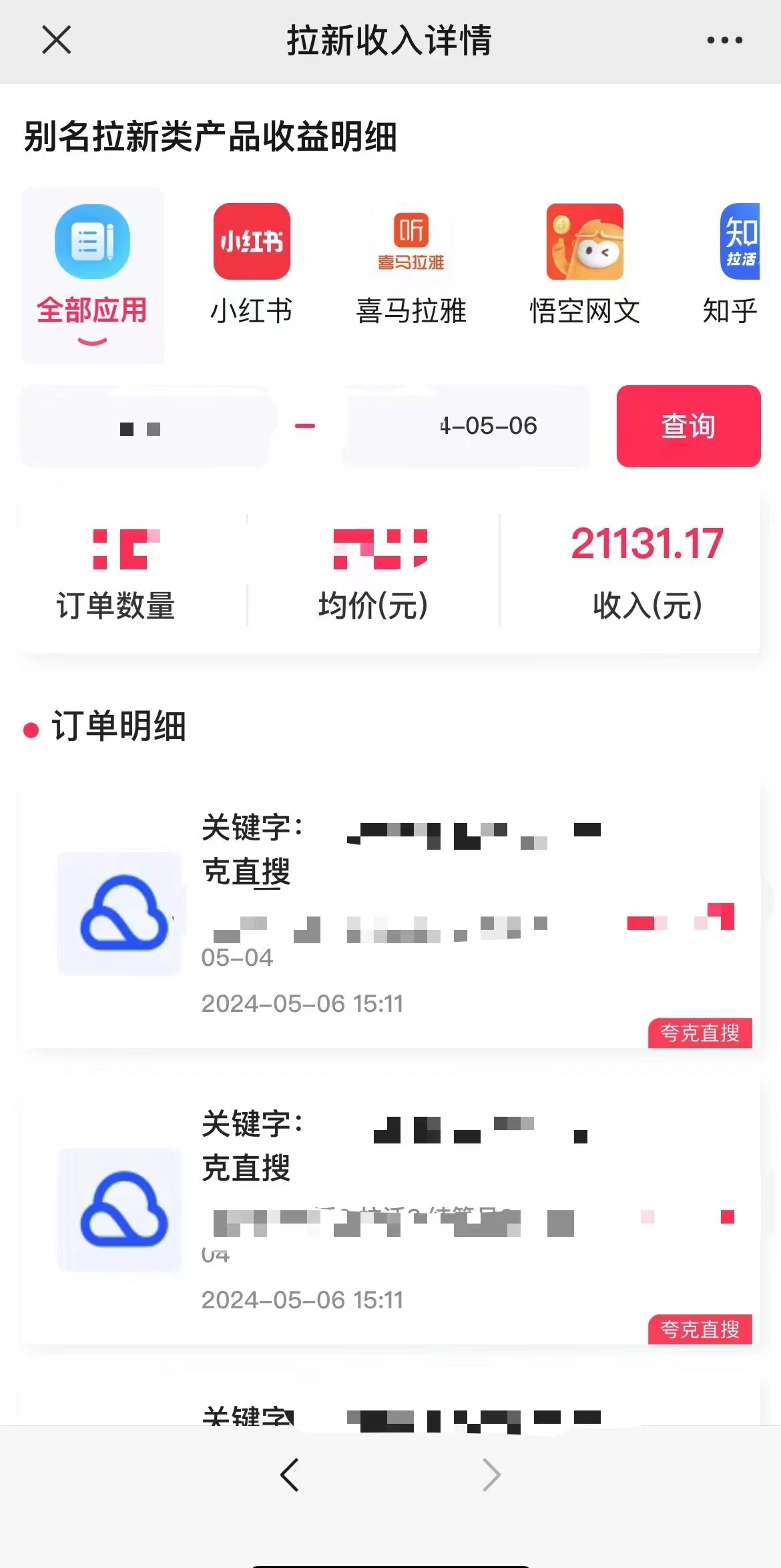 图片[2]-（10487期）抖音无人直播，结合网盘拉新，日入2万多，提现次日到账！新玩法不违规… - 副业心选-副业心选