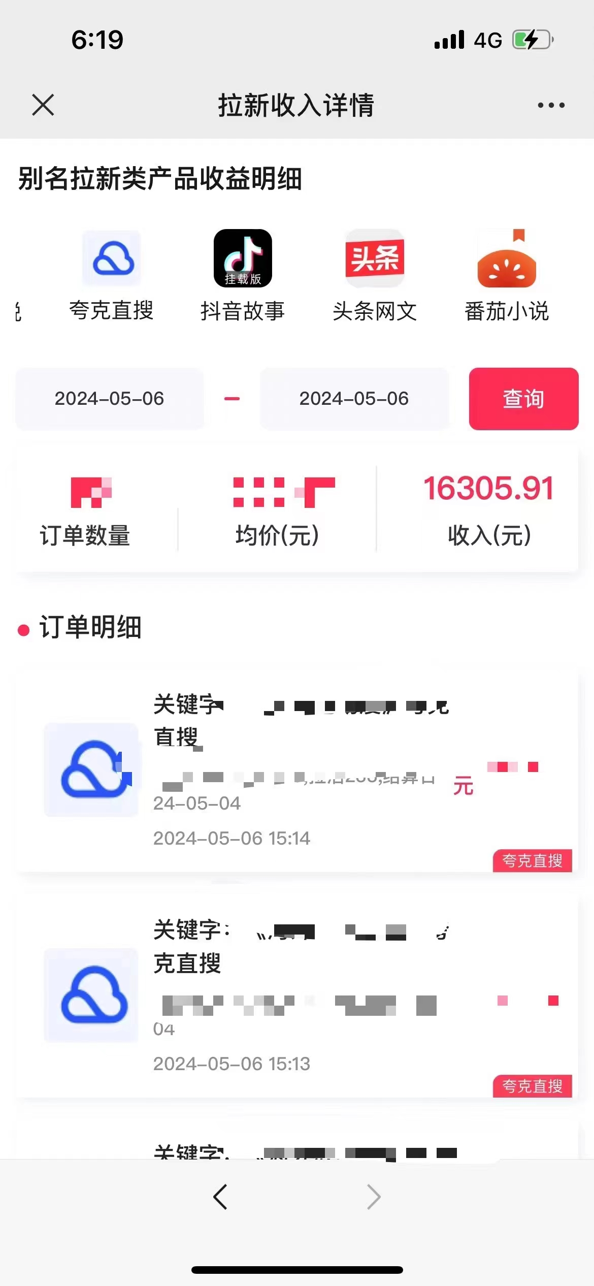 图片[3]-（10487期）抖音无人直播，结合网盘拉新，日入2万多，提现次日到账！新玩法不违规… - 副业心选-副业心选