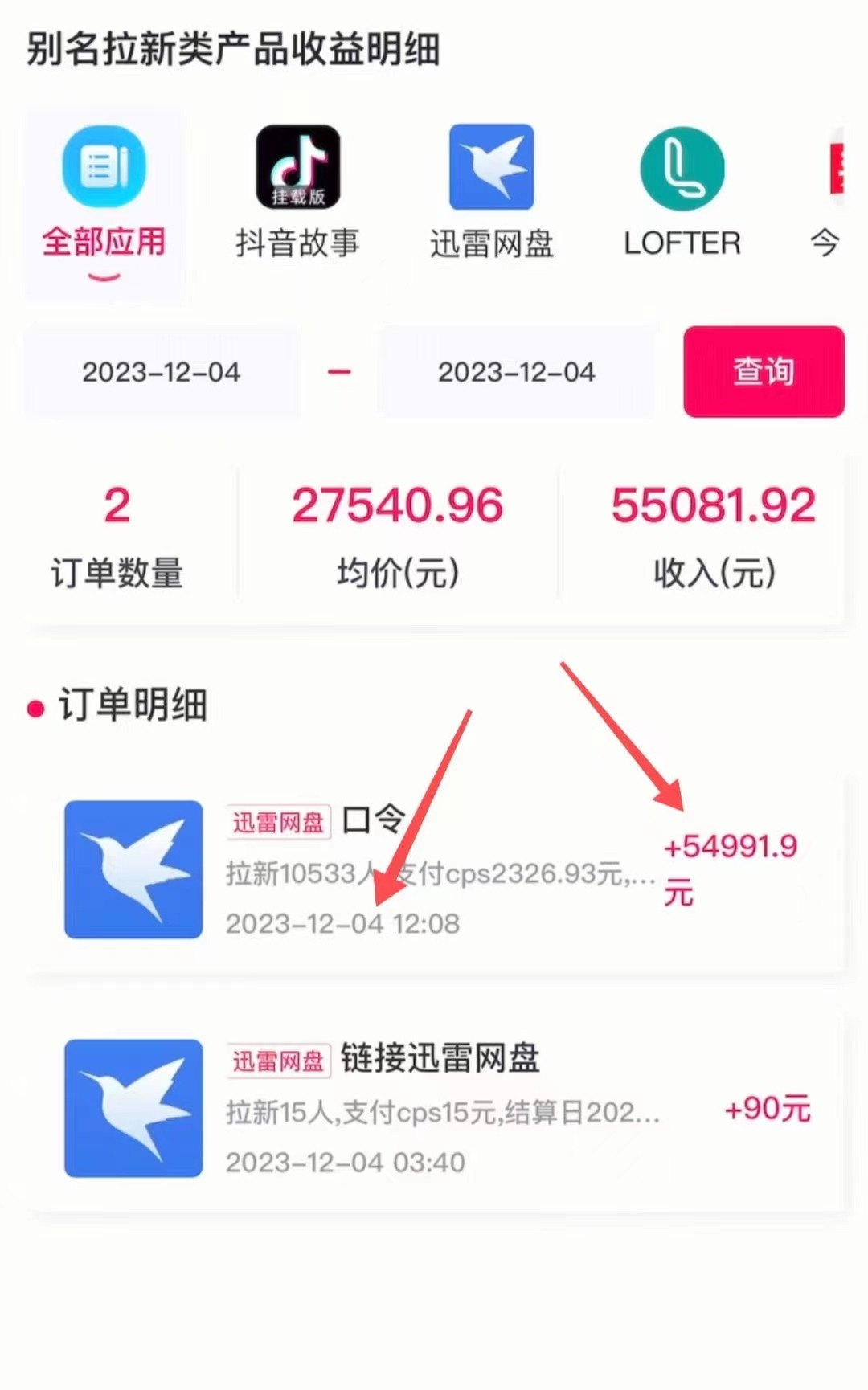 图片[4]-（10487期）抖音无人直播，结合网盘拉新，日入2万多，提现次日到账！新玩法不违规… - 副业心选-副业心选