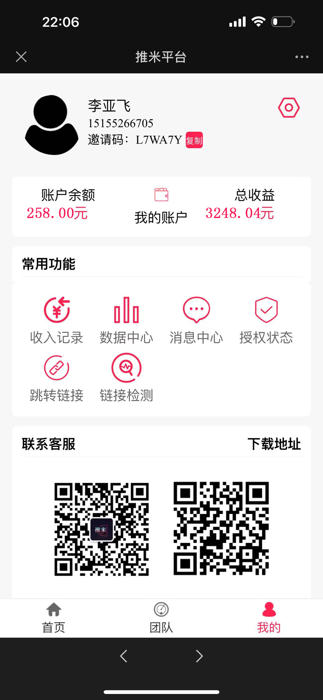 图片[3]-（10485期）零门槛推广拉新，小白简单上手，轻松日入500+ - 副业心选-副业心选