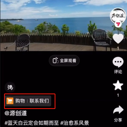 图片[2]-（10527期）抖音短视频引流导流最佳方案，视频左下角跳转微信，外面500一单，利润200+ - 副业心选-副业心选