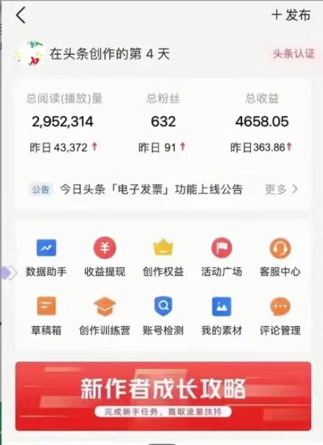 图片[2]-（10580期）AI头条全赛道爆文玩法！一键获取，复制黏贴条条爆款，每天5分钟，日入500+ - 副业心选-副业心选