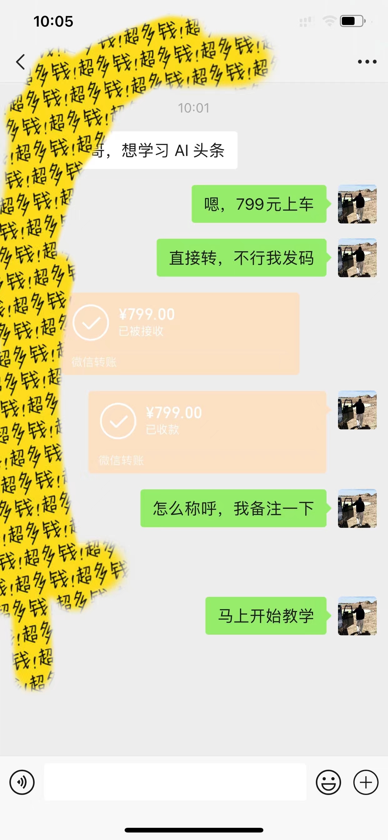 图片[3]-（10580期）AI头条全赛道爆文玩法！一键获取，复制黏贴条条爆款，每天5分钟，日入500+ - 副业心选-副业心选