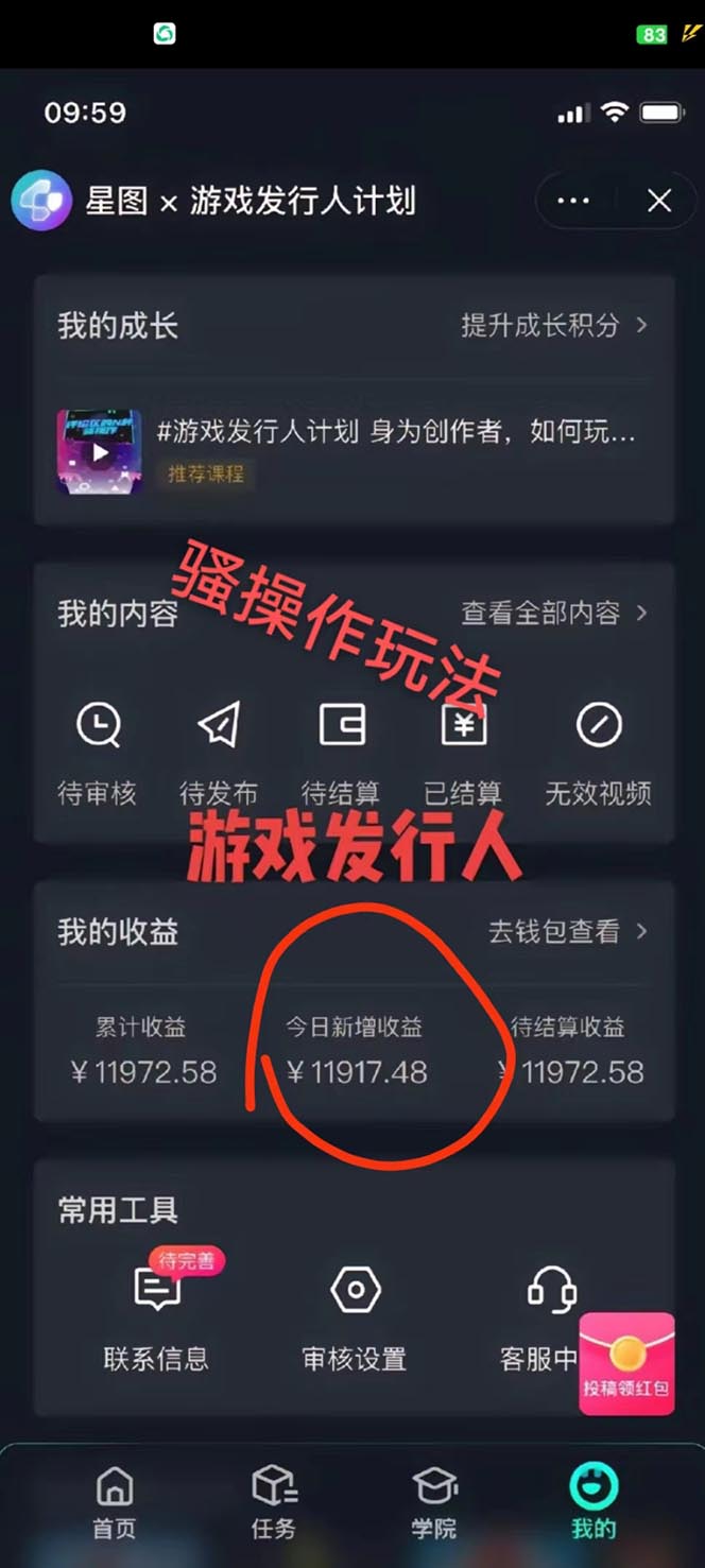 图片[2]-（10620期）抖音游戏高阶玩法，日入3000+，变现立竿见影，红利蓝海项目 - 副业心选-副业心选