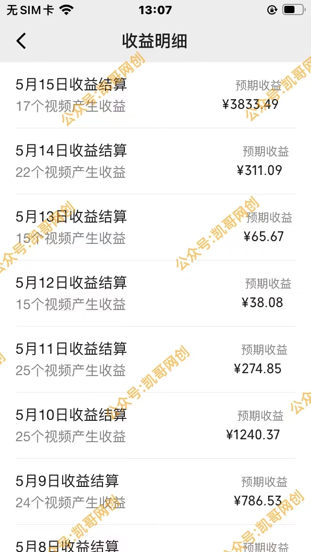 图片[3]-（10607期）视频号情感小故事，AI百分百原创，日入1000+，简单无脑操作 - 副业心选-副业心选