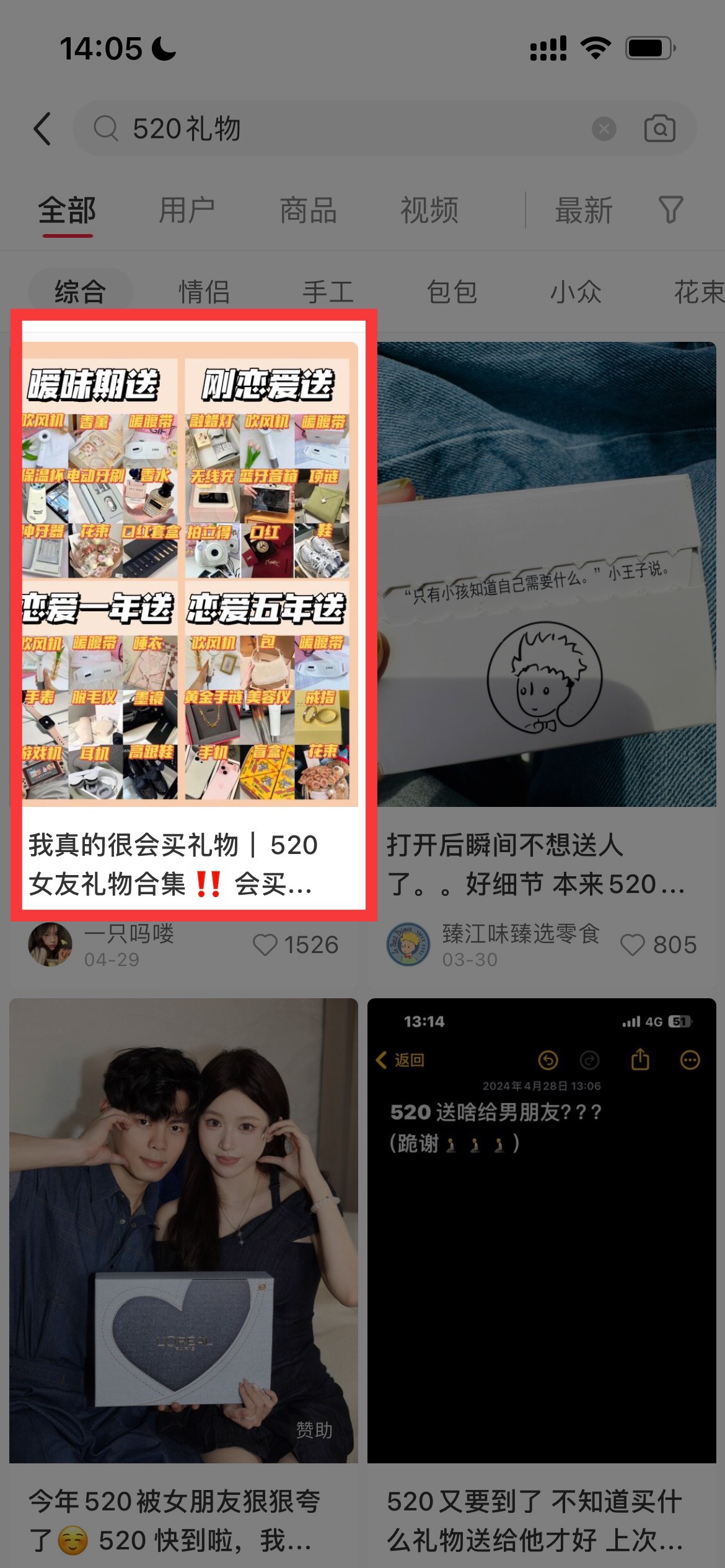 图片[2]-（10628期）5月小红书快速出创业粉笔记，黑科技工具制作小红书爆款，复制粘贴式操… - 副业心选-副业心选