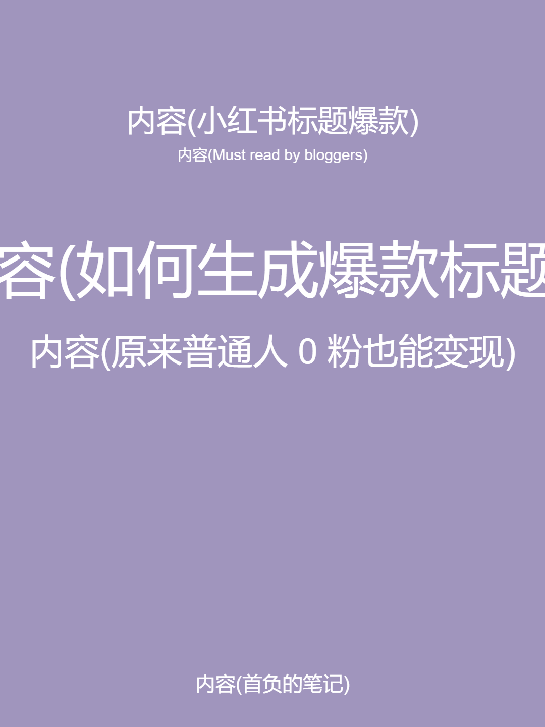 图片[3]-（10628期）5月小红书快速出创业粉笔记，黑科技工具制作小红书爆款，复制粘贴式操… - 副业心选-副业心选