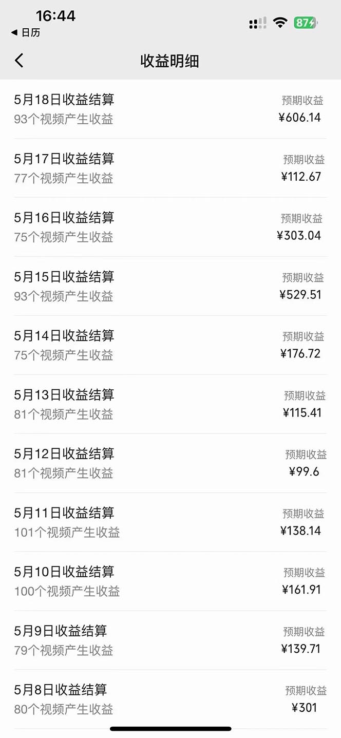 图片[2]-（10655期）2024视频号最新AI自动生成影视解说，十分钟轻松发布内容，百分之百过原… - 副业心选-副业心选