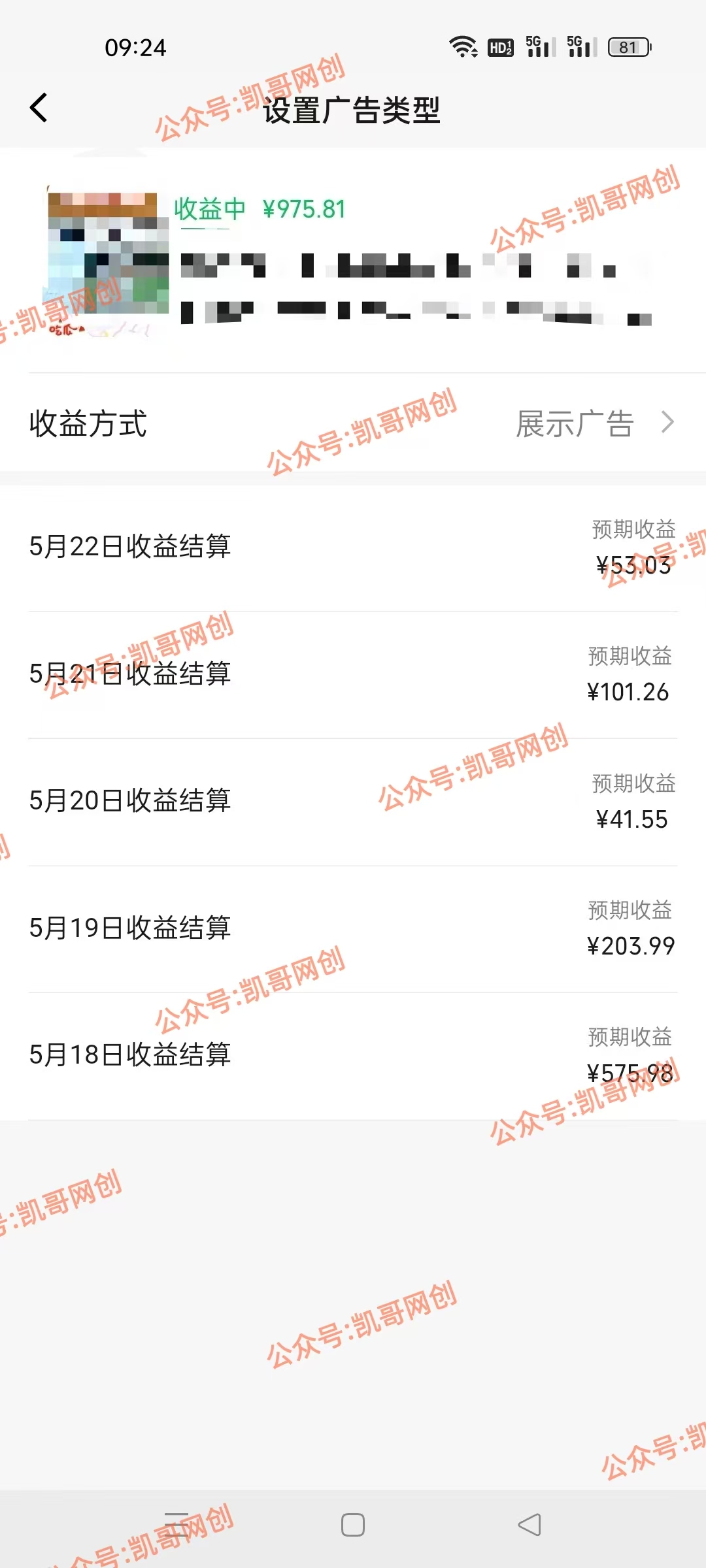 图片[3]-（10695期）AI一键生成原视频，0基础轻松上手，日入1000+，多种变现方式 - 副业心选-副业心选
