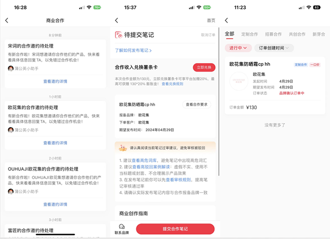 图片[2]-（10720期）小红书达人变现项目：单账号月入1500-3000实战讲解 - 副业心选-副业心选