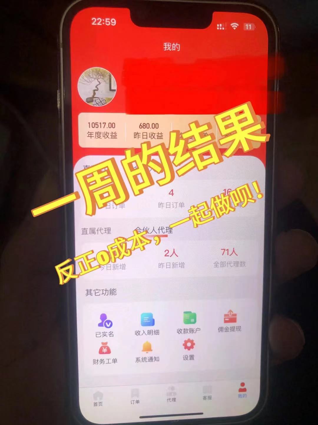 图片[3]-（10771期）流量卡代理掘金，日躺赚3000+，首码平台变现更暴力，多种推广途径，新… - 副业心选-副业心选