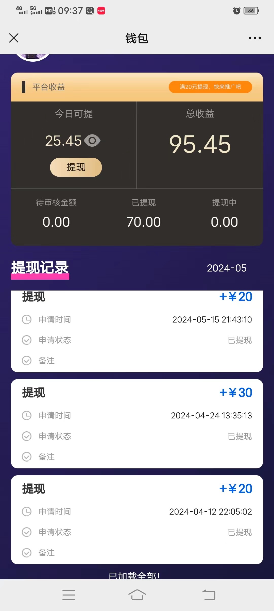 图片[2]-（10776期）一键种草托管 单账号日收益13元 10个账号一天130 绿色稳定 可无限推广 - 副业心选-副业心选