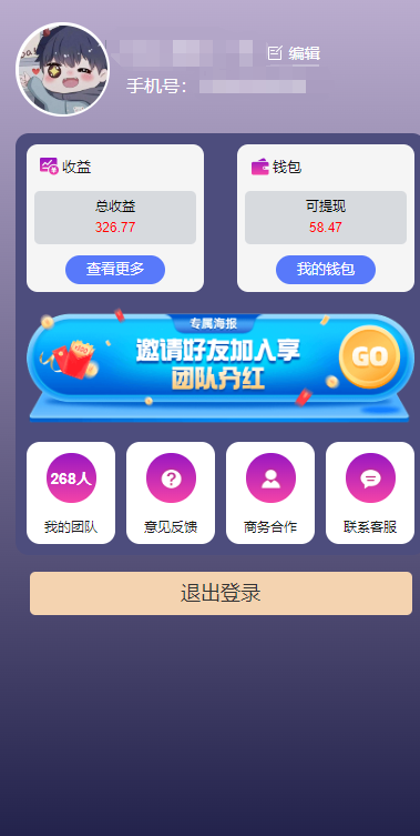 图片[3]-（10776期）一键种草托管 单账号日收益13元 10个账号一天130 绿色稳定 可无限推广 - 副业心选-副业心选