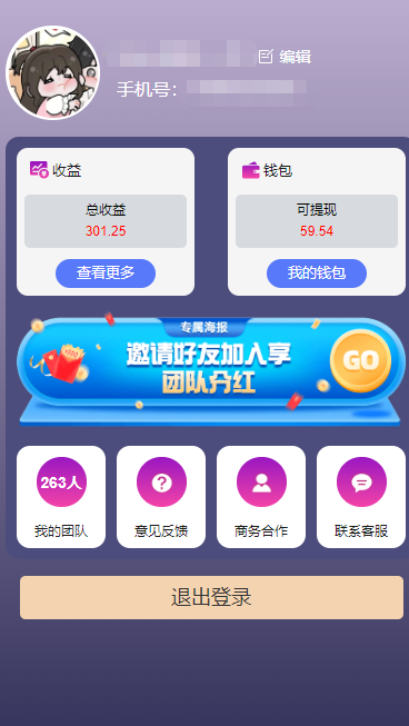 图片[4]-（10776期）一键种草托管 单账号日收益13元 10个账号一天130 绿色稳定 可无限推广 - 副业心选-副业心选