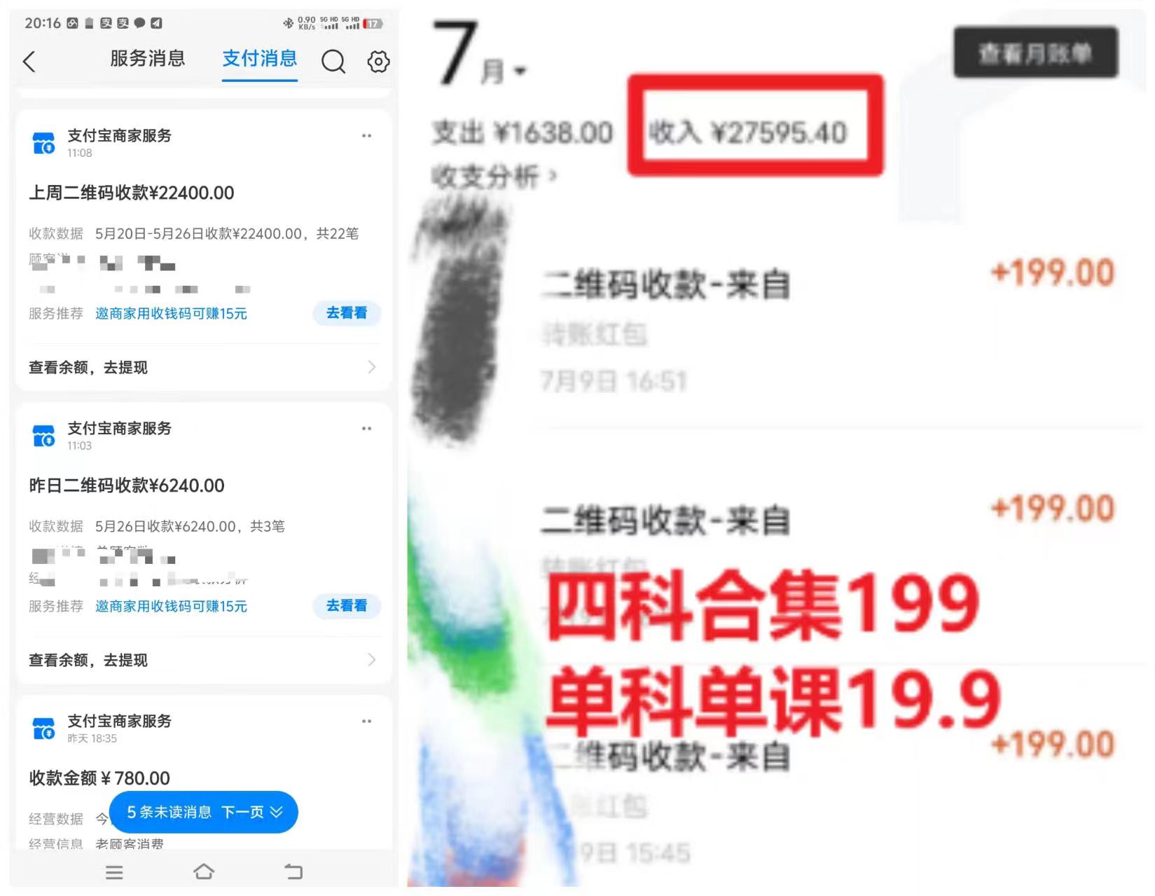 图片[2]-（10758期）考研赛道一天5000+，没有学历可以做！ - 副业心选-副业心选