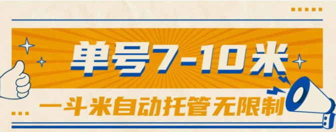 （10763期）一斗米视频号托管，单号单天7-10米，号多无线挂 - 副业心选-副业心选