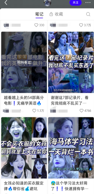 图片[2]-（10789期）小红书最新创业粉引流，黑科技引爆全网流量裂变，简单操作长期吸粉 - 副业心选-副业心选