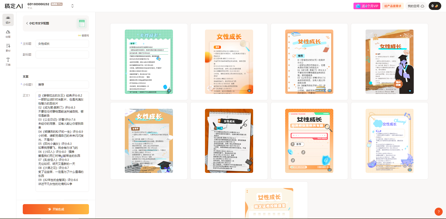 图片[3]-（10789期）小红书最新创业粉引流，黑科技引爆全网流量裂变，简单操作长期吸粉 - 副业心选-副业心选