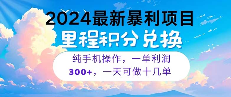 （10826期）2024最新项目，冷门暴利，暑假马上就到了，整个假期都是高爆发期，一单… - 副业心选-副业心选