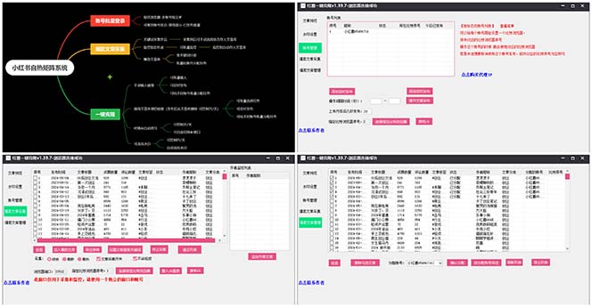 图片[2]-（10828期）红薯矩阵自热系统，独家不死号引流玩法！矩阵操作日引流500+ - 副业心选-副业心选