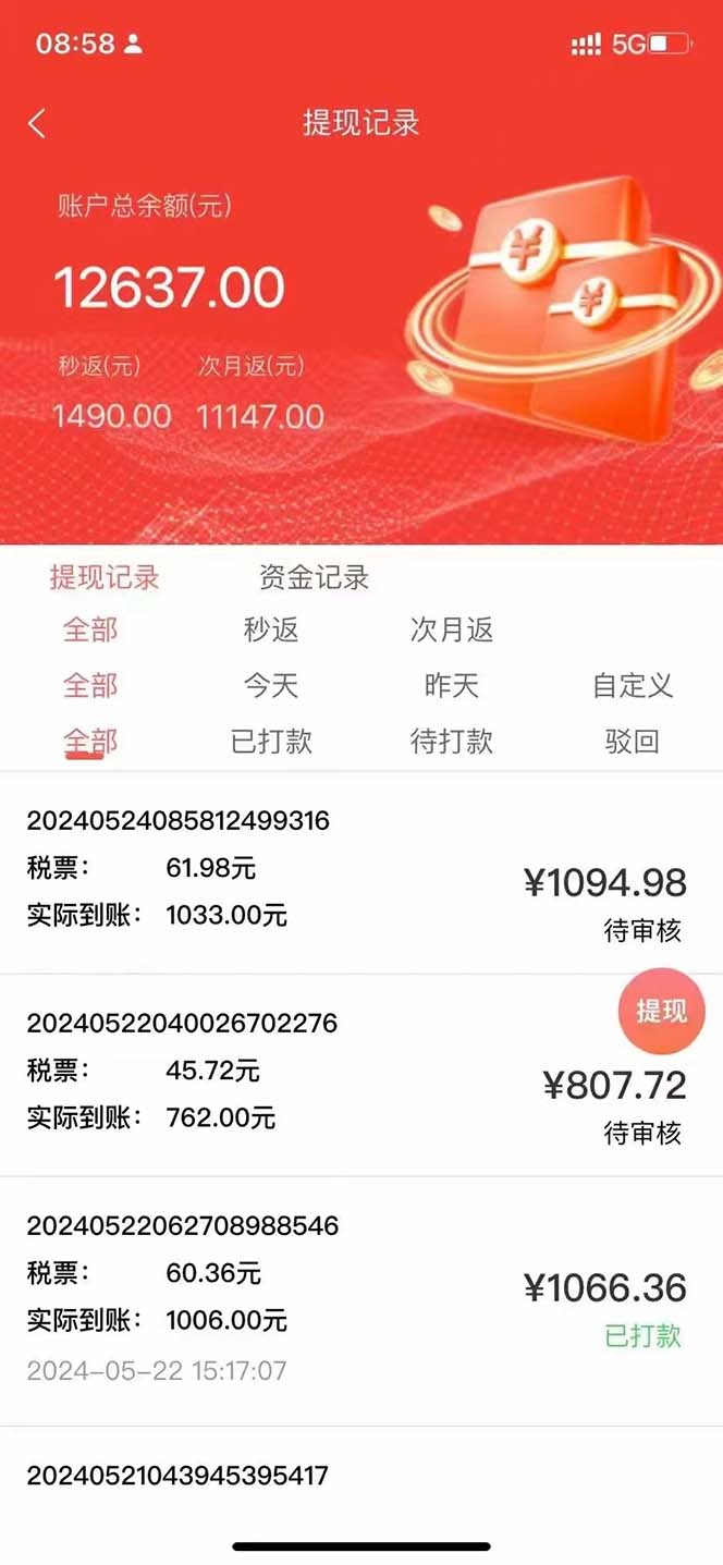 图片[2]-（10832期）最新流量卡代理掘金，复制粘贴日赚3000+，零成本零投入，新手小白有手就行 - 副业心选-副业心选