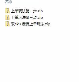 图片[2]-（10865期）拼多多·实战课：万人团玩法/截流自然流/最新强付费打法/最新原价卡大促.. - 副业心选-副业心选