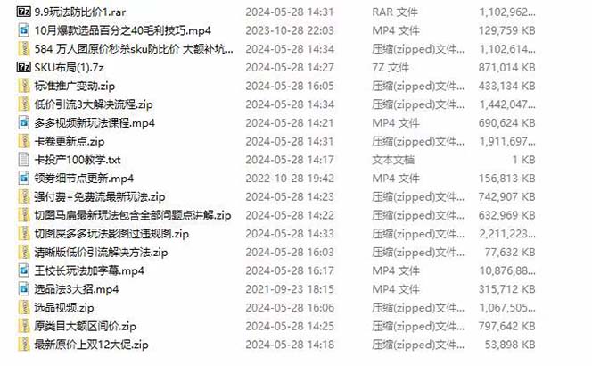 图片[4]-（10865期）拼多多·实战课：万人团玩法/截流自然流/最新强付费打法/最新原价卡大促.. - 副业心选-副业心选