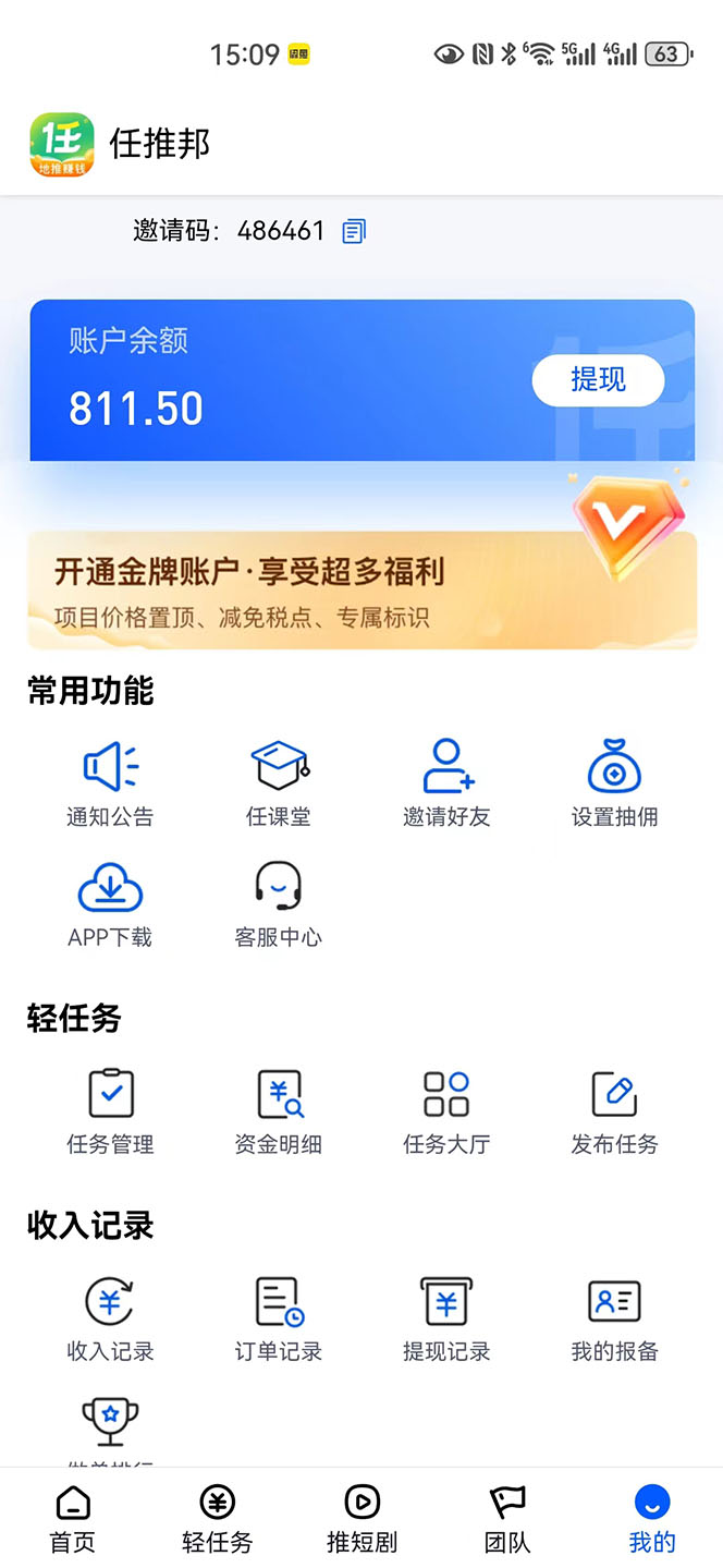 图片[2]-（10927期）【新思路】短剧+网盘拉新，超简单，普通人每月躺赚1w+的小副业 - 副业心选-副业心选