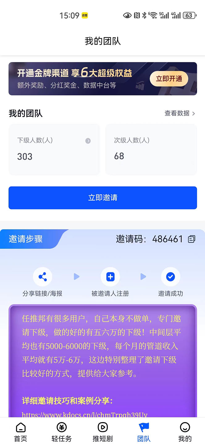 图片[3]-（10927期）【新思路】短剧+网盘拉新，超简单，普通人每月躺赚1w+的小副业 - 副业心选-副业心选