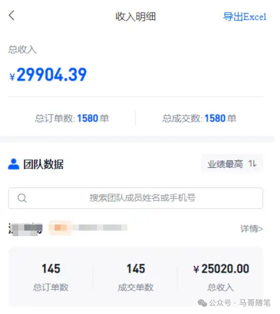图片[4]-（10927期）【新思路】短剧+网盘拉新，超简单，普通人每月躺赚1w+的小副业 - 副业心选-副业心选