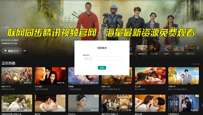 图片[6]-（10927期）【新思路】短剧+网盘拉新，超简单，普通人每月躺赚1w+的小副业 - 副业心选-副业心选