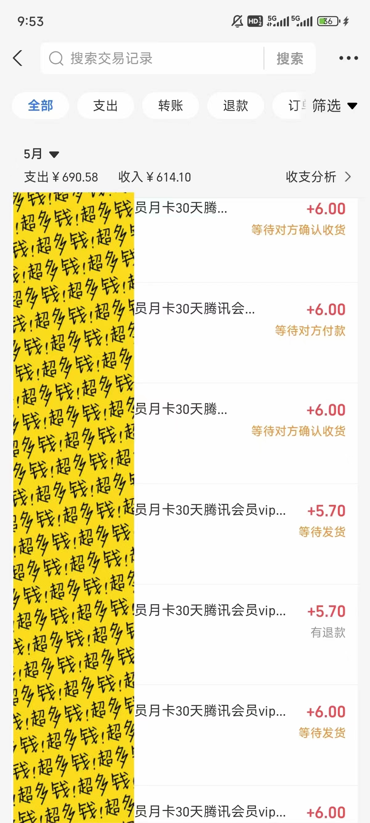 图片[3]-（10933期）0成本售卖影视会员，一天上百单，轻松日入4位数，月入3w+ - 副业心选-副业心选