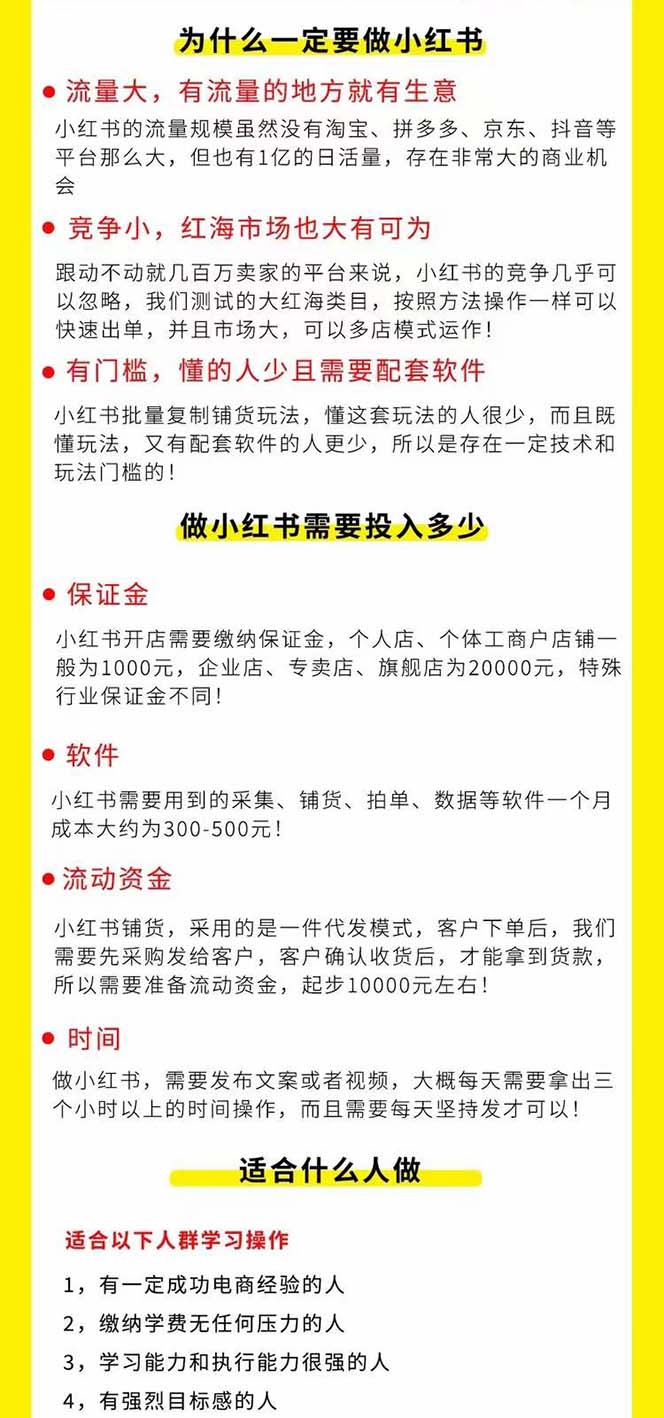图片[2]-（10940期）小红书-笔记带货课【6月更新】流量 电商新机会 315节正课+64节隐藏课 - 副业心选-副业心选