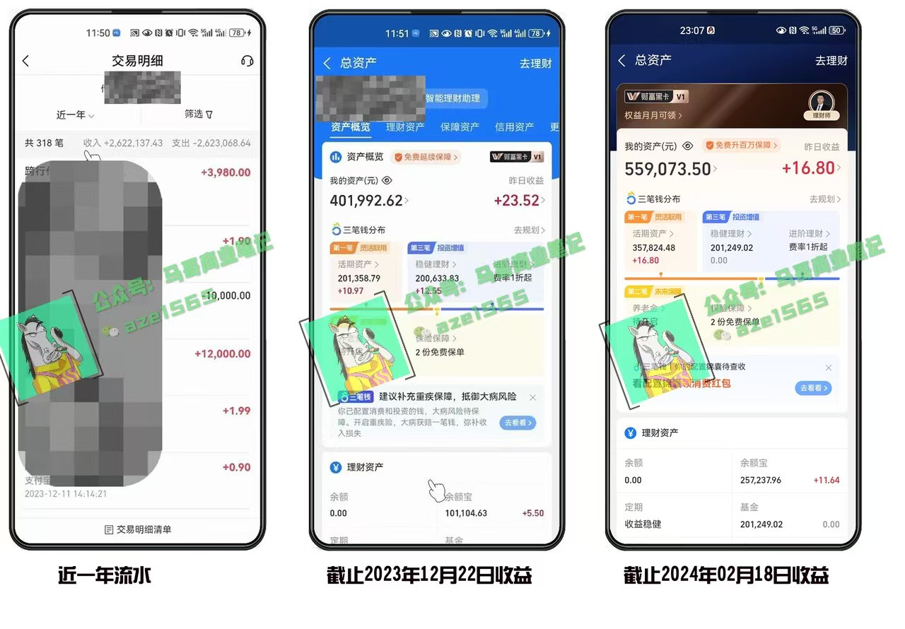 图片[3]-（10930期）为什么做项目不如卖项目？我的100W+盈利之路 - 副业心选-副业心选