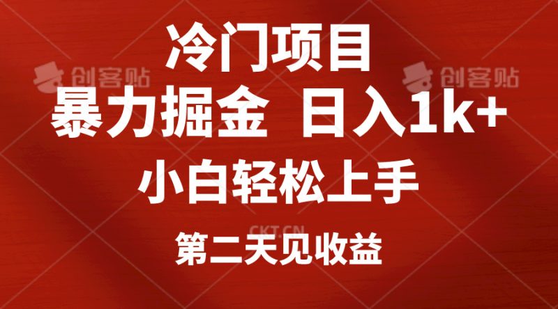 （10942期）冷门项目，靠一款软件定制头像引流 日入1000+小白轻松上手，第二天见收益-副业心选