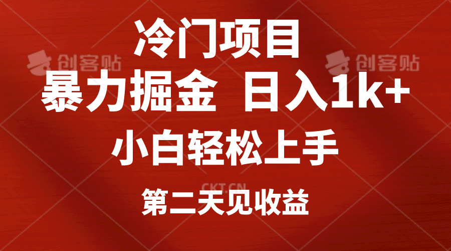（10942期）冷门项目，靠一款软件定制头像引流 日入1000+小白轻松上手，第二天见收益 - 副业心选-副业心选