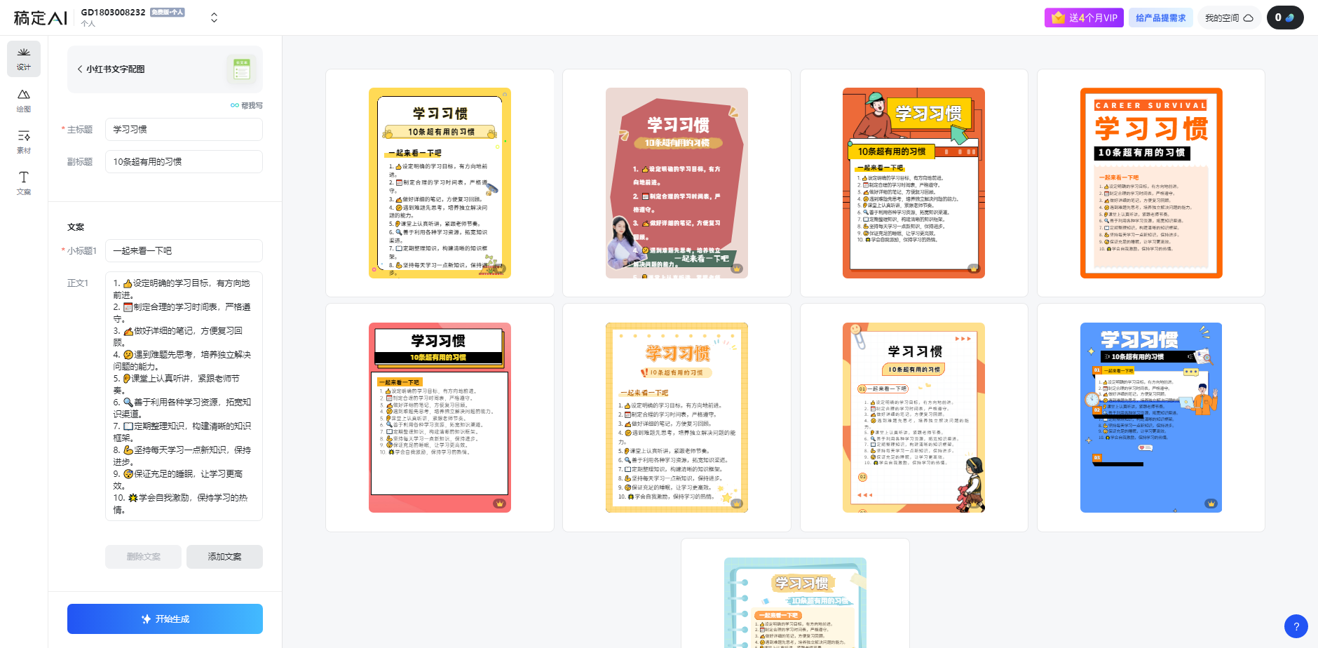 图片[2]-（10941期）小红书虚拟资料引流术，日暴力引流300+创业粉，简单有效，长期吸粉 - 副业心选-副业心选