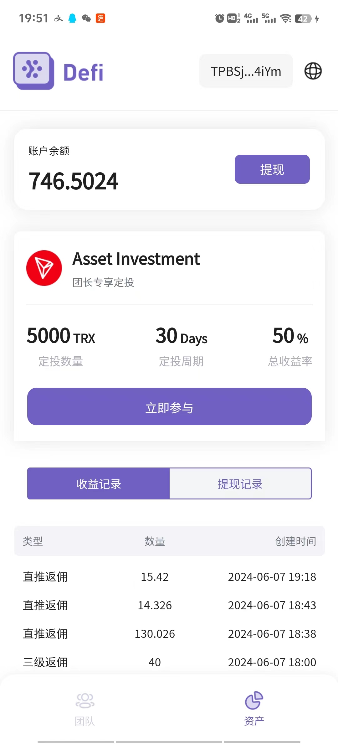 图片[3]-（10962期） Defi海外全自动挂机，0投入也能赚收益，轻松日入1k+，管道收益无上限 - 副业心选-副业心选