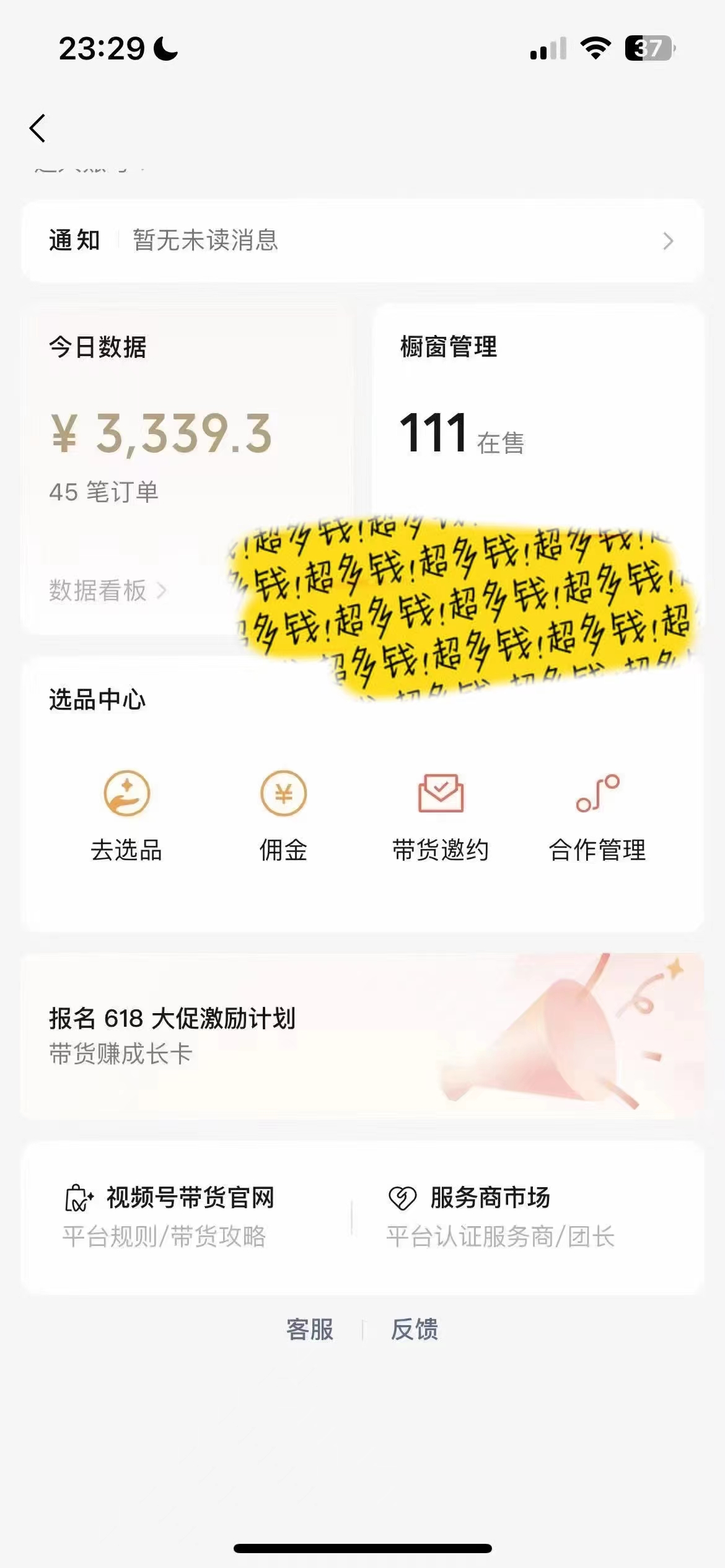 图片[2]-（11038期）视频号最火赛道——Ai带货条条爆款每日收入500 - 副业心选-副业心选