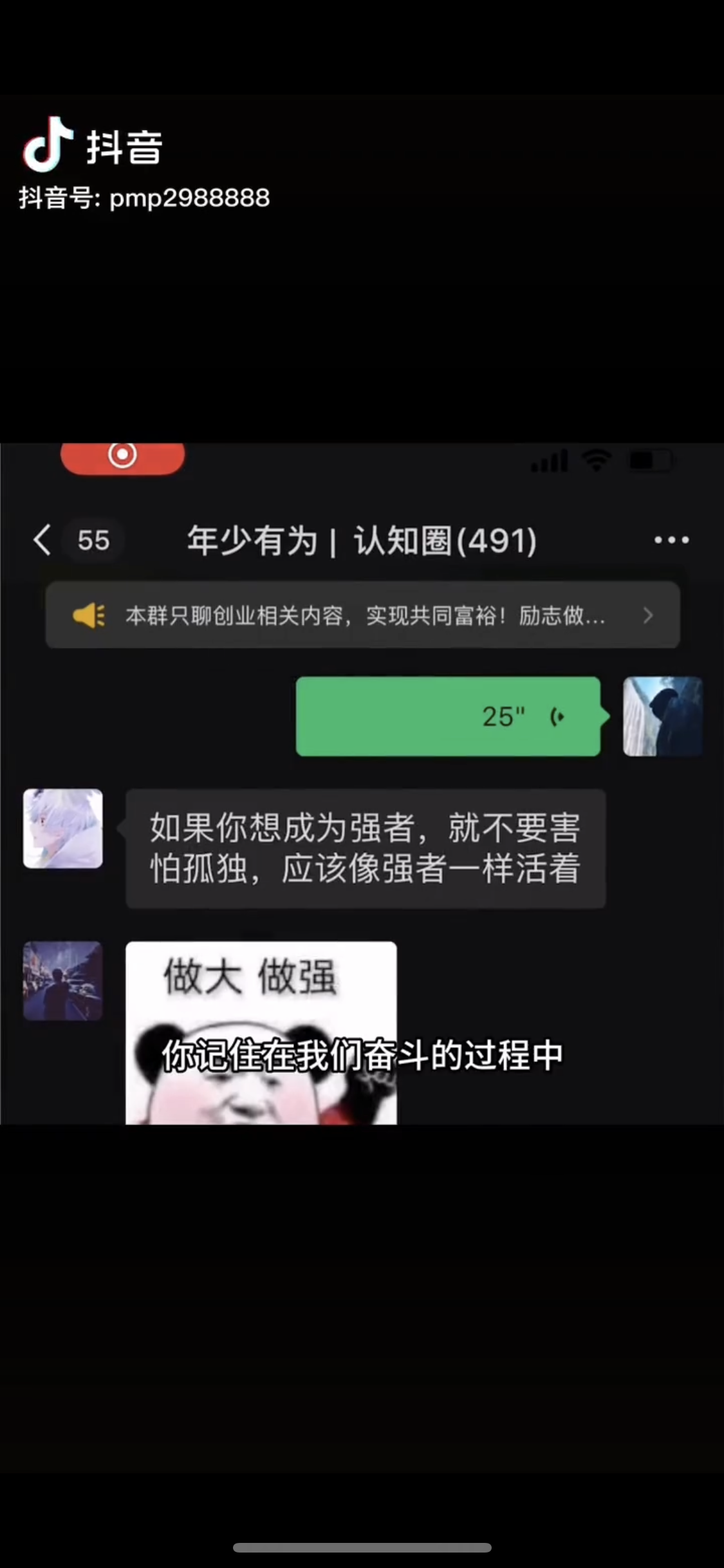 图片[3]-（11175期）男天门抖音口播视频日引500+创业粉拆解教程！含不出镜等多种玩法普通人… - 副业心选-副业心选