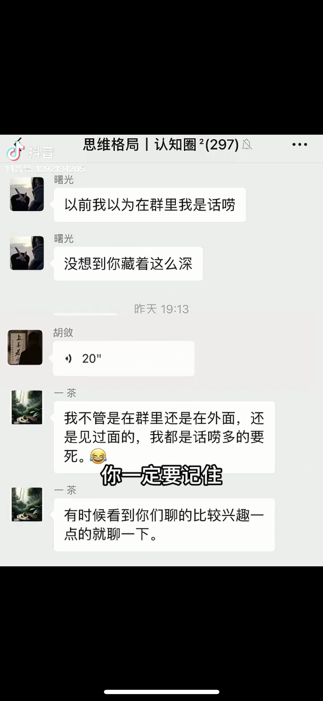图片[5]-（11175期）男天门抖音口播视频日引500+创业粉拆解教程！含不出镜等多种玩法普通人… - 副业心选-副业心选