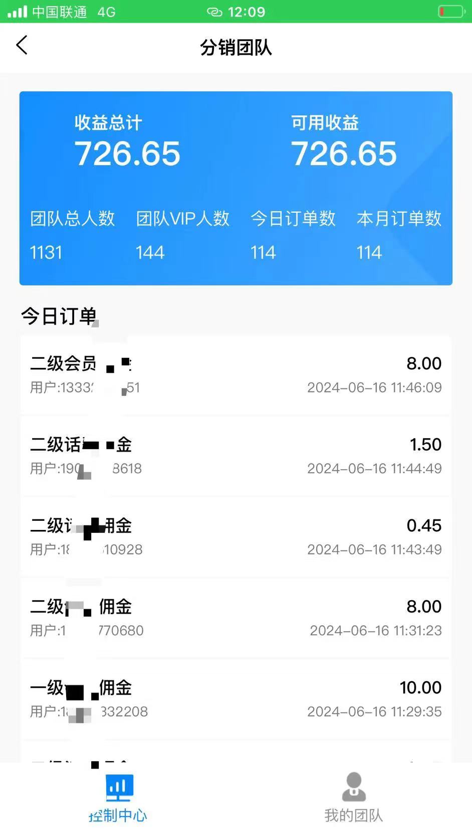 图片[2]-（11192期）88折充话费，秒到账，自用省钱，推广无上限，2024最佳项目，分享日赚千… - 副业心选-副业心选
