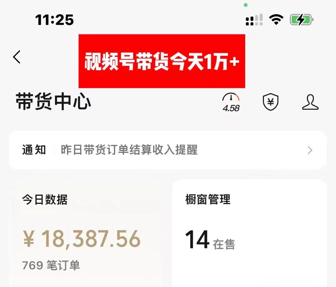 图片[2]-（11205期）视频号中年粉核心玩法 日收益2000+ 不投流小白轻松上手 - 副业心选-副业心选