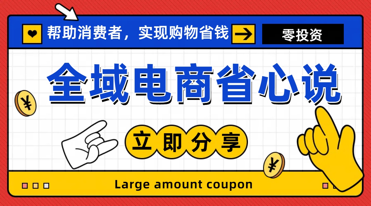 （11218期）全新电商玩法，无货源模式，人人均可做电商！日入1000+ - 副业心选-副业心选