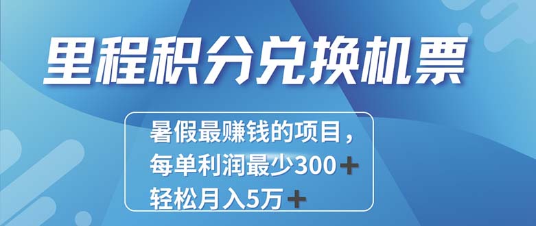 （11311期）2024最暴利的项目每单利润最少500+，十几分钟可操作一单，每天可批量… - 副业心选-副业心选