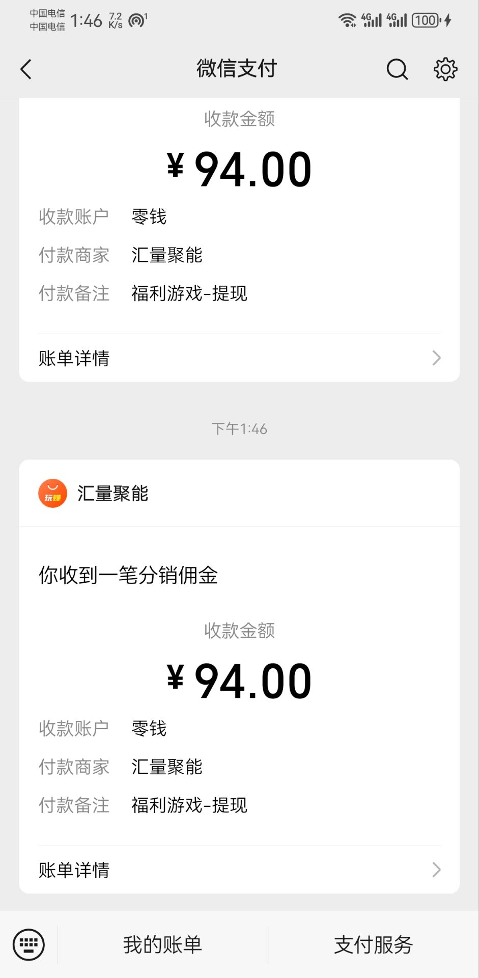 图片[2]-（11284期）新老平台看广告，单机暴力收益130-150＋，无门槛，安卓手机即可，操作… - 副业心选-副业心选