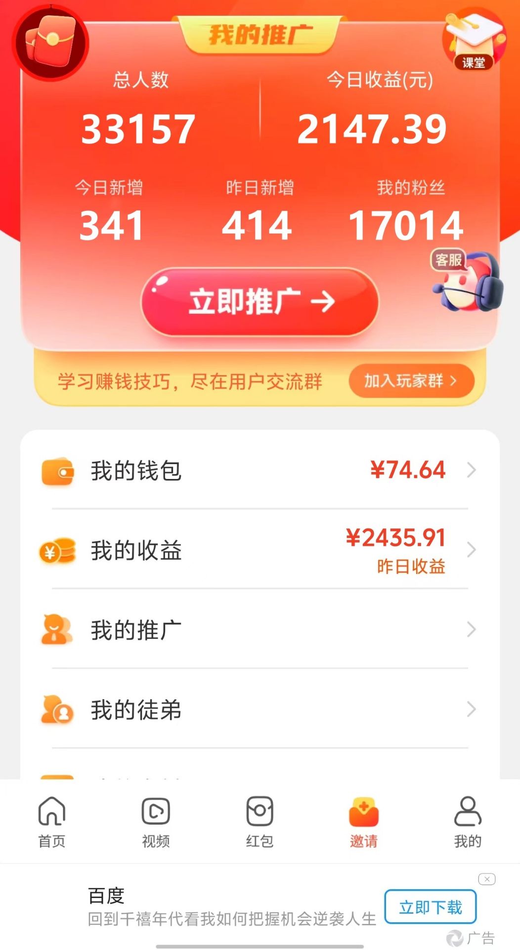 图片[3]-（11284期）新老平台看广告，单机暴力收益130-150＋，无门槛，安卓手机即可，操作… - 副业心选-副业心选