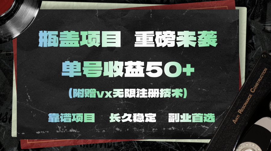 （11381期）一分钟一单，一单利润30+，适合小白操作 - 副业心选-副业心选