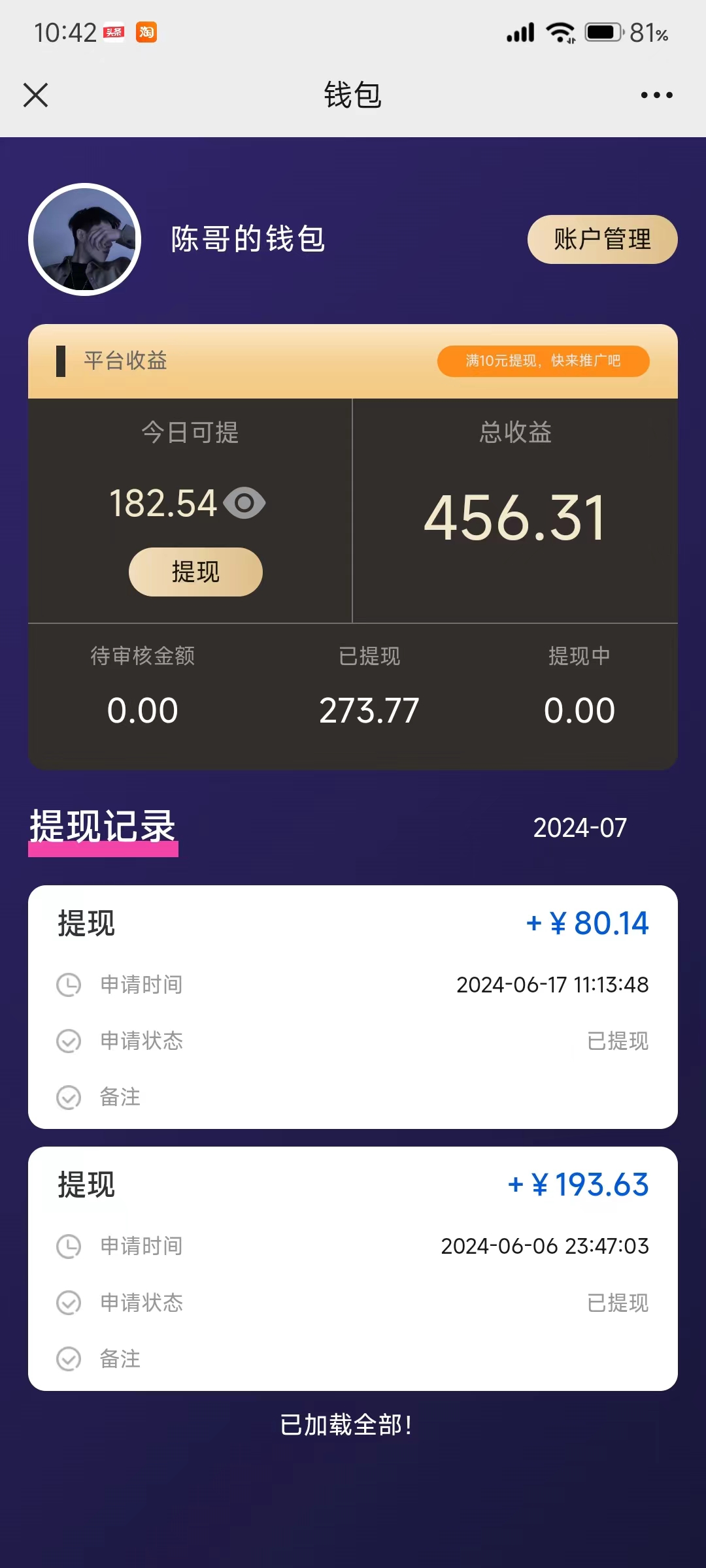 图片[2]-（11482期）每天10分钟 发发绿色视频 轻松日入100+ 无脑操作 轻松上手 - 副业心选-副业心选