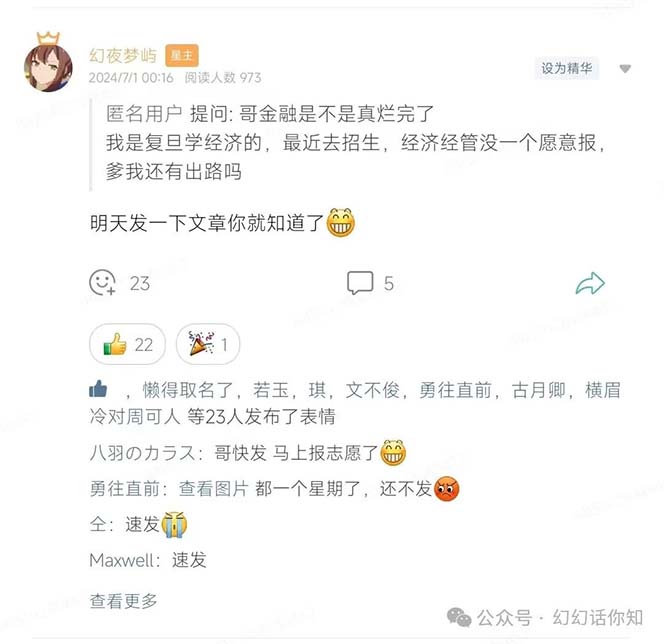 图片[2]-（11499期）某付费文章：金融行业有未来吗？普通人如何利用金融行业发财?(附财富密码) - 副业心选-副业心选
